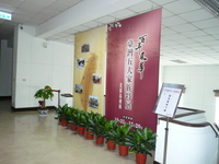 展場一角。(圖/國史館臺灣文獻館官網)