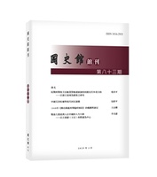 Bulletin of Academia Historica No.83