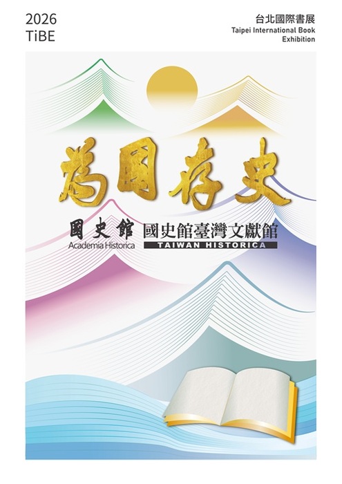 2026台北國際書展