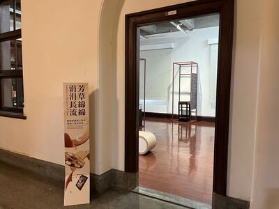 Pebbles in the River of Time: An Exhibition of Artifacts and Materials from Presidents, Vice Presidents, and Presidential Citation Recipients