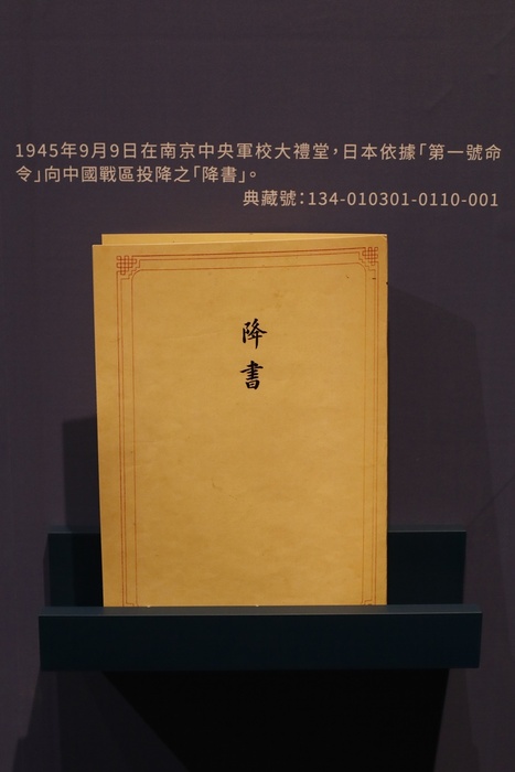 【當期展覽】 亮光與暗影：1945年前後臺灣的多重視角