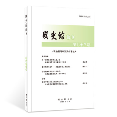 館刊第78期