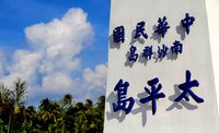 太平島之美。(圖/內政部官網)
