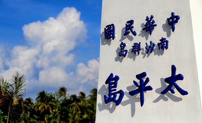 太平島之美。(圖/內政部官網)