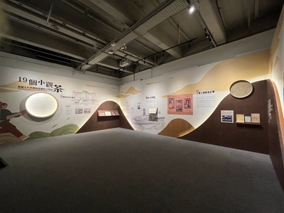 19 Anecdotes on Tea: Selections from Academia Historica’s Historical Material Collection and Presidential and Vice Presidential Gifts Collection