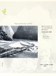戰爭的歷史與記憶(3):戰爭中的人與社會