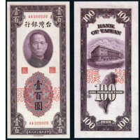 總統與貨幣