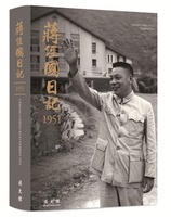 Chiang Ching-kuo Diaries 1951-1954  (5 volumes)