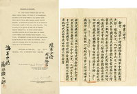 Japanese Instrument of Surrender to the HongKong on September 16th, 1945