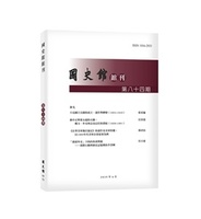 Bulletin of Academia Historica No.84