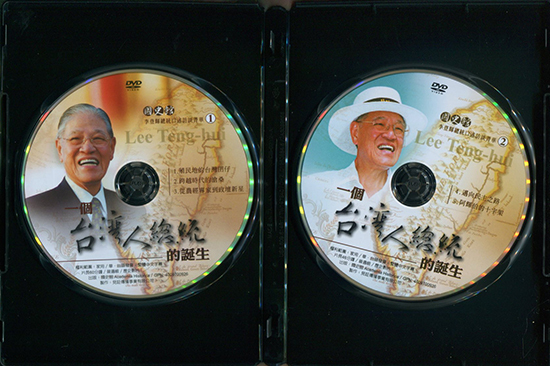 李登輝總統口述訪談菁華：一個臺灣人總統的誕生(DVD)