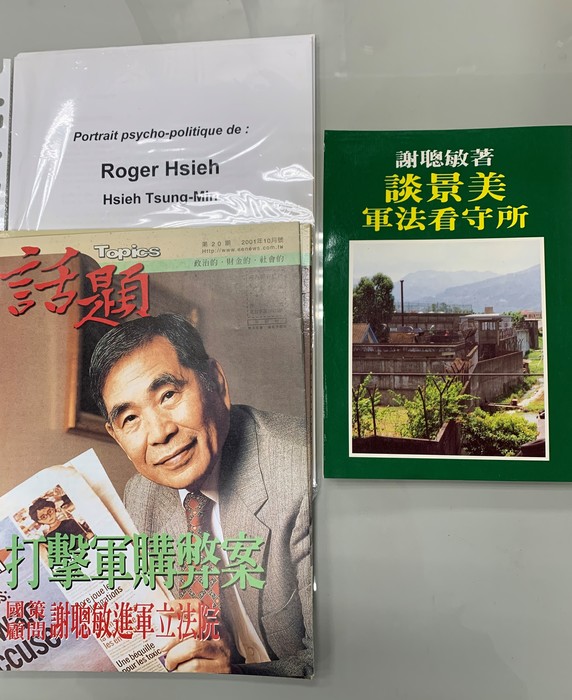 2020年謝聰敏史料進國史館
