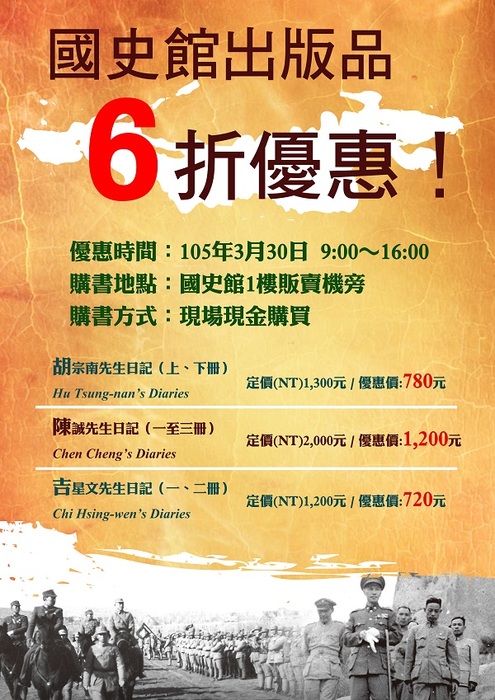 購書優惠