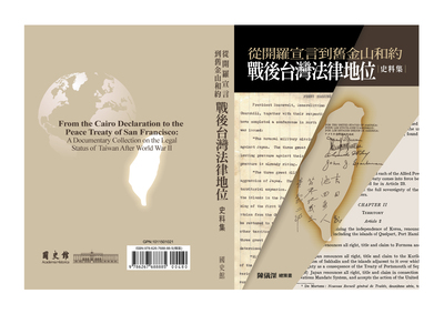 作/編者：陳儀深總策畫；廖文碩、陳昶安、林于庭執行編輯 出版日期：2026年9月 價格：定價$480 ISBN：9786267688885  二次大戰期間，《開羅宣言》表明台灣及澎湖應歸還中國，中華民國並提前成立「台灣調查委員會」規劃接管事宜，於日本投降後接管台灣。然而，對日之多邊《舊金山和約》與雙邊《中日和平條約》（又稱《台北和約》）僅規定日本放棄對台澎之一切權利、權利名義與要求，台灣主權歸屬在國際法上仍未由條約正式確定。 本書選編1943-1952年中外文史料，內容包括開羅會議、局勢轉變與台灣問題檯面化、韓戰與舊金山和約，並收錄陳隆志、陳怡凱、陳玉潔等專文討論，另附大事年表，透過史學與國際法學界對話，呈現近期史料調查蒐集與最新學術研究成果。