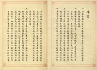 Japanese Instrument of Surrender to the China Theatre, presented to Republic of China forces in Nanjing on September 9th, 1945