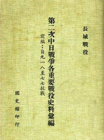 長城戰役(絕版)