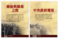 中央政府遷台