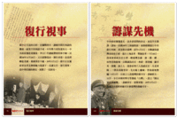 籌謀先機