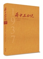 Chiang Kai-shek Diaries 1937-1947 (11 volumes)