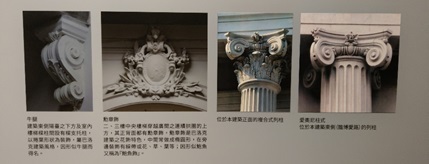 建築的特色