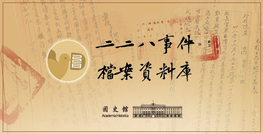 The 228 Incident Database