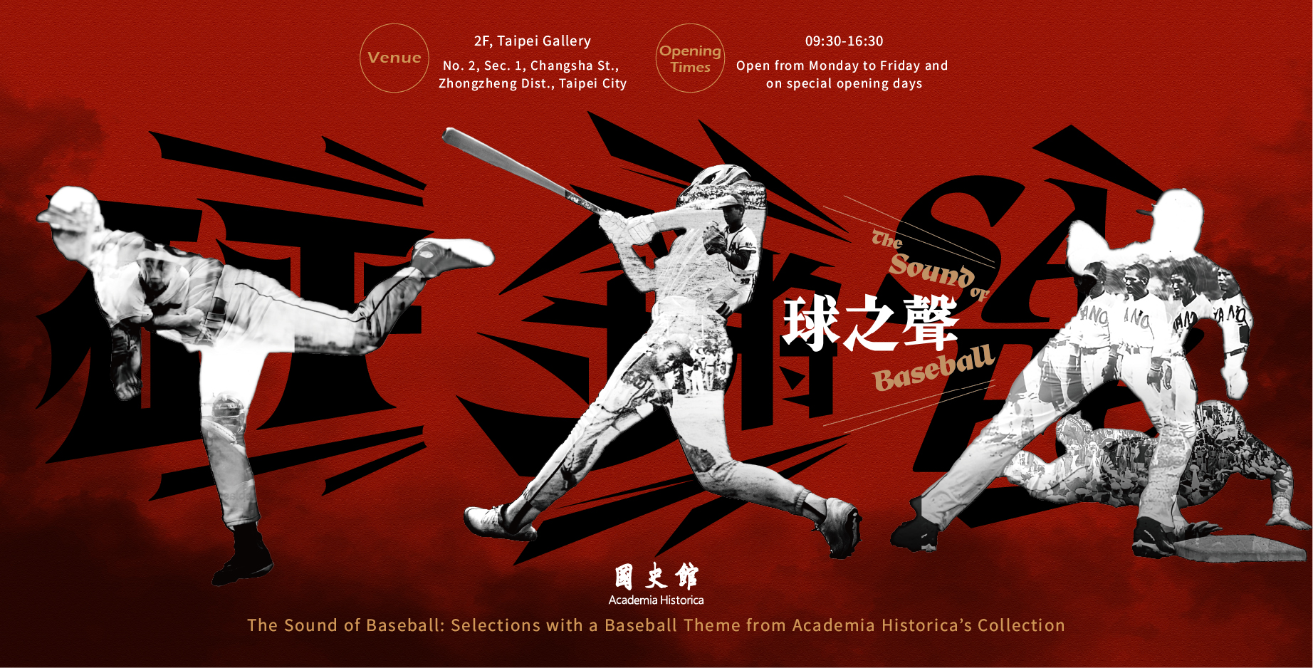 The Sound of Baseball