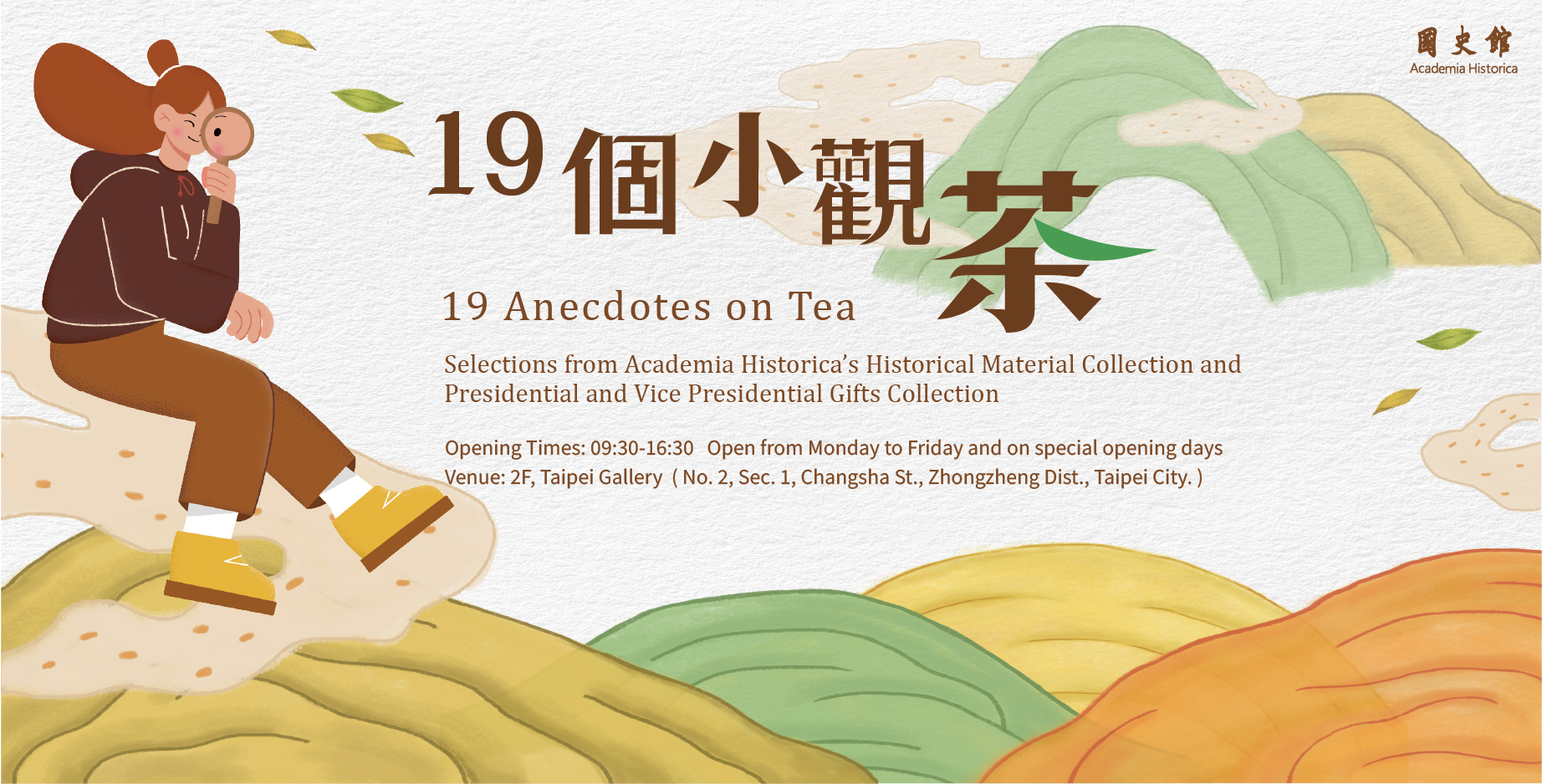 19 Anecdotes on Tea