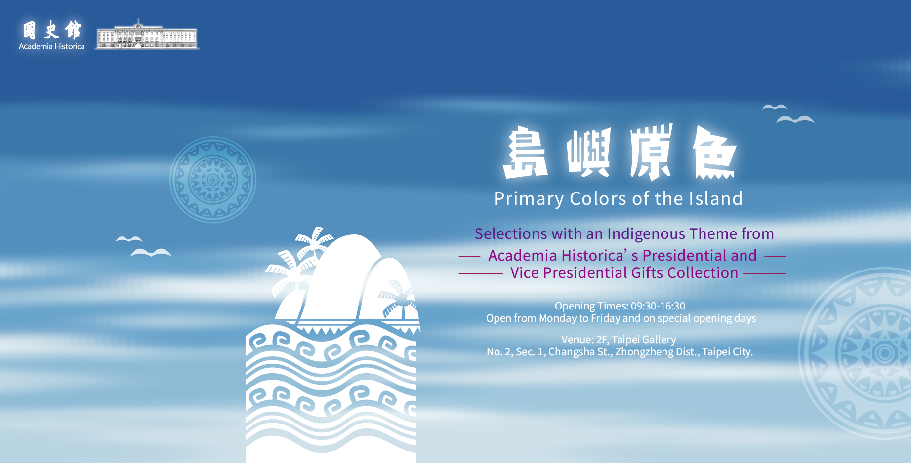 Primary Colors of the Island