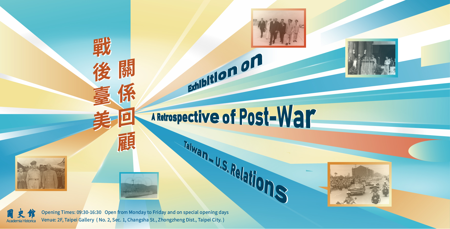 A Retrospective of Post-War Taiwan-U.S. Relations