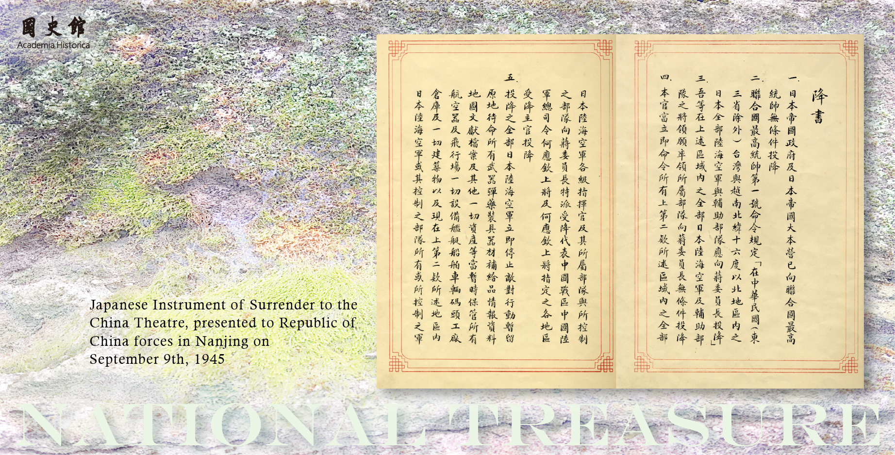 Japanese Instrument of Surrender to the China Theatre, presented to Republic of China forces in Nanjing on September 9th, 1945