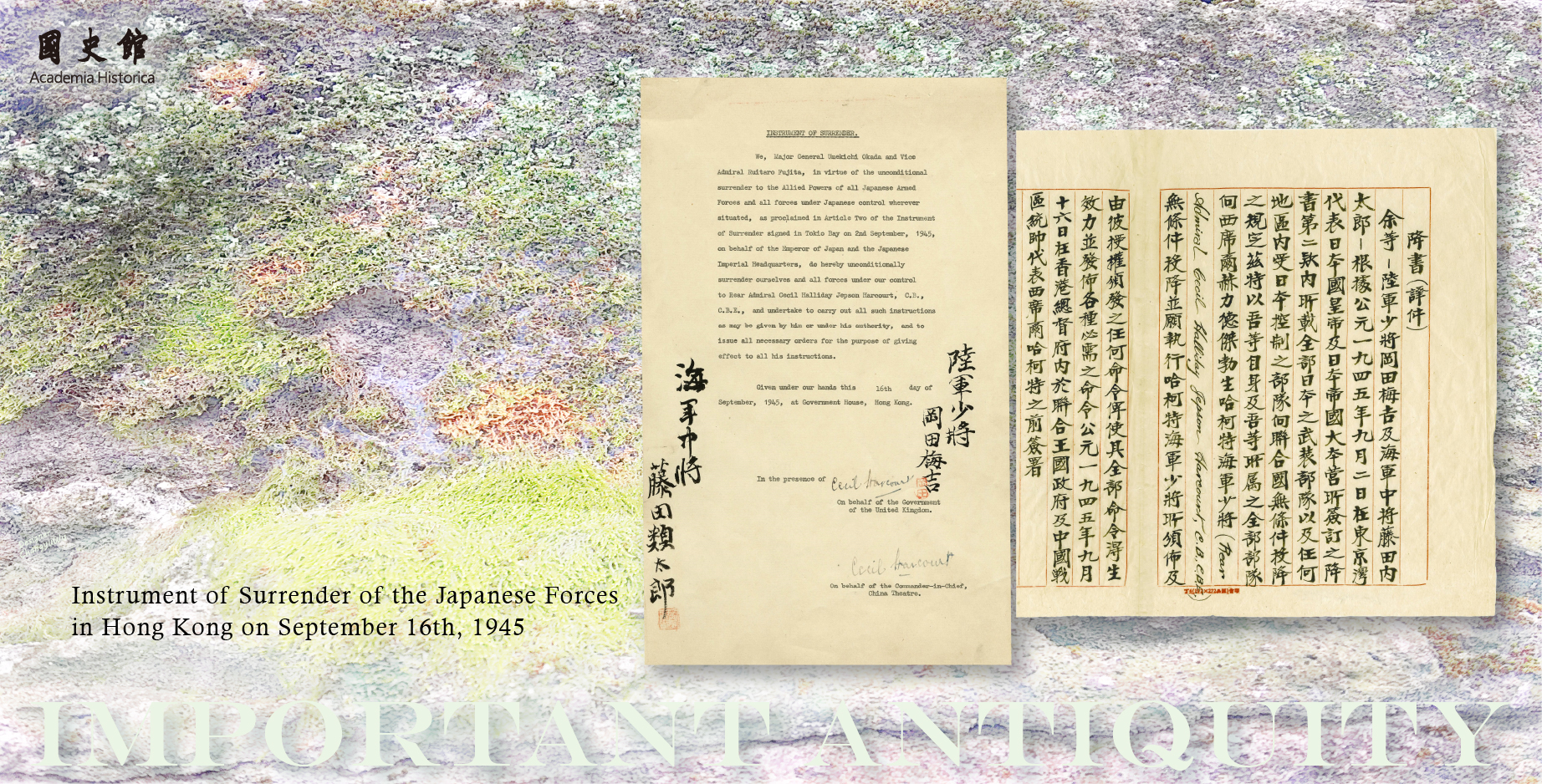 Instrument of Surrender of the Japanese Forces in Hong Kong on September 16th, 1945