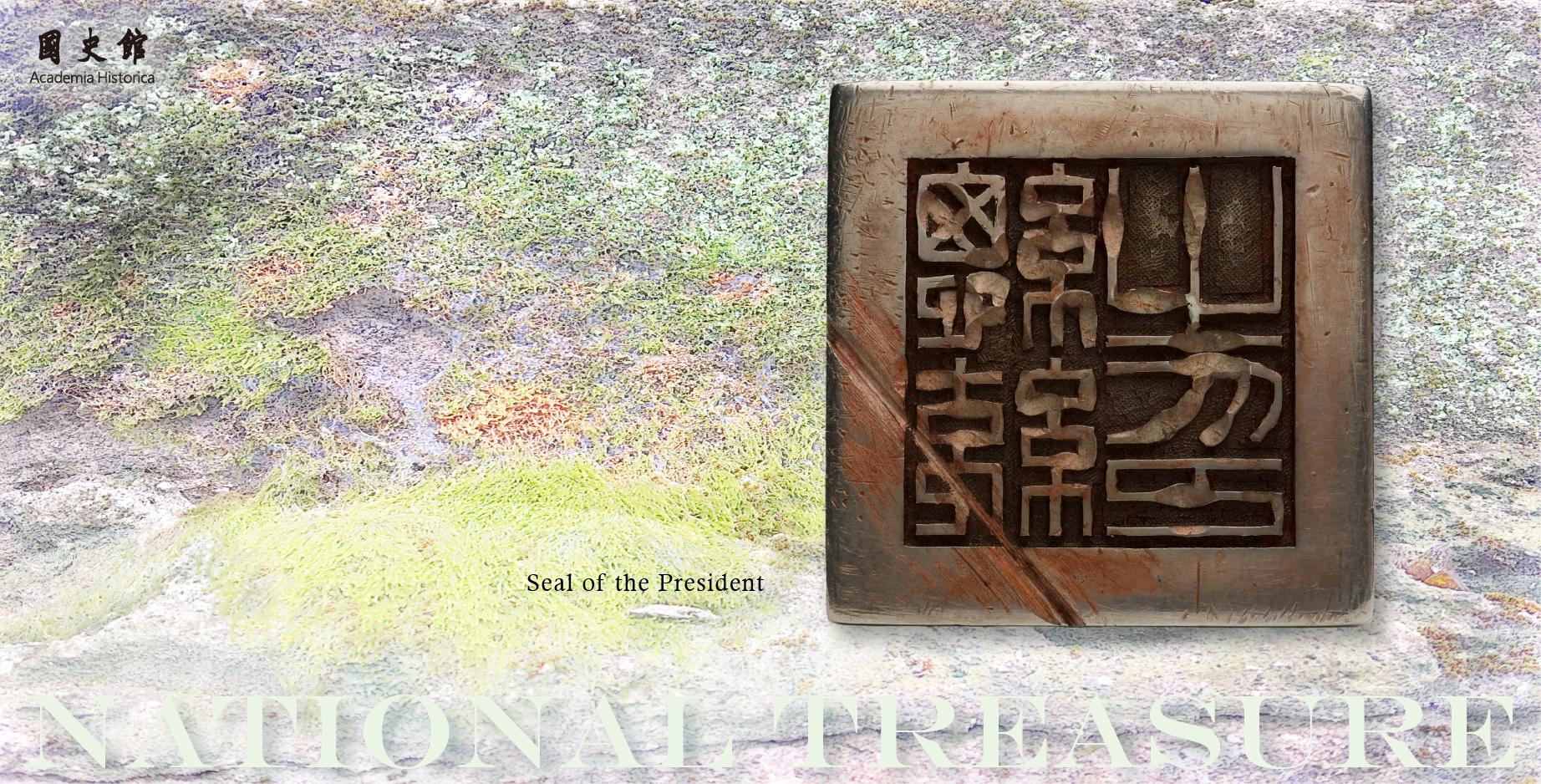 Seal of the President
